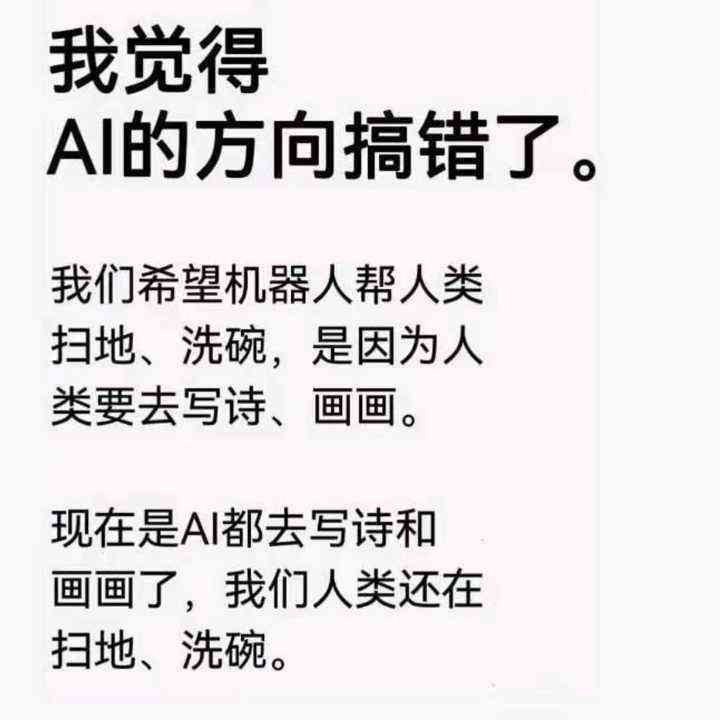 关于ai照片的爆笑文案