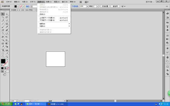 ai文字怎么创作出来快捷键