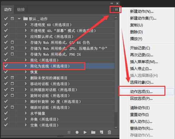 怎样把脚本放进ai
