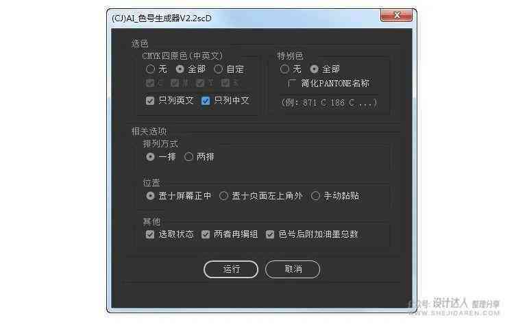 怎样把脚本放进ai