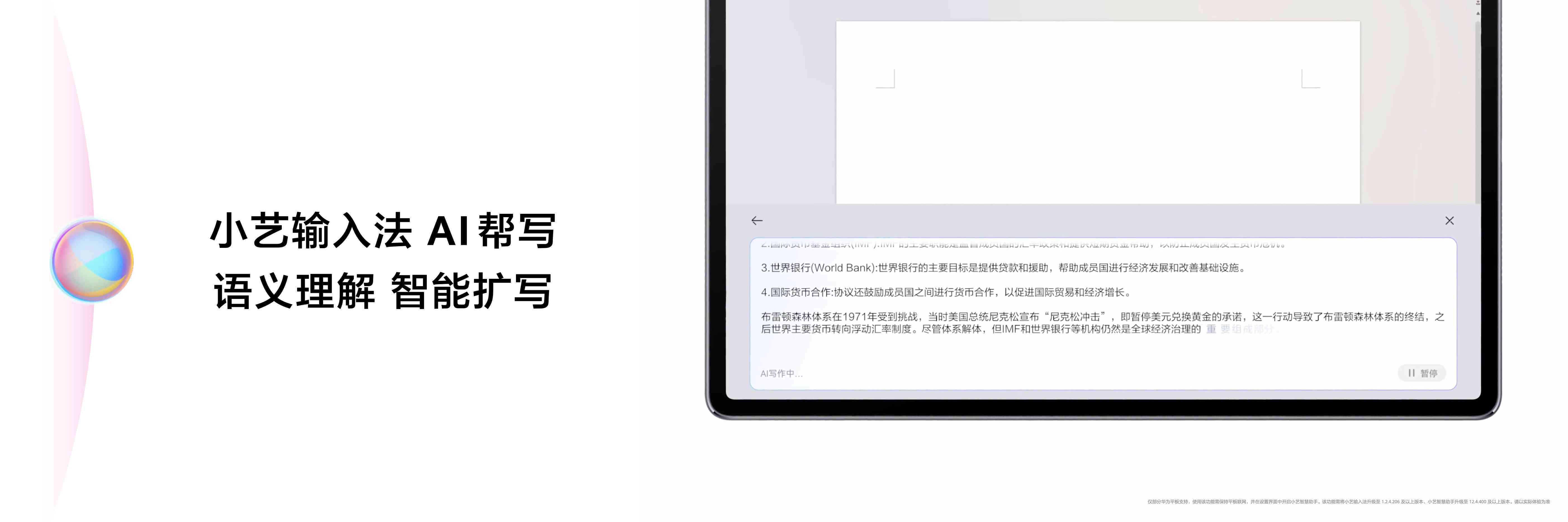 小米创作怎么申请ai