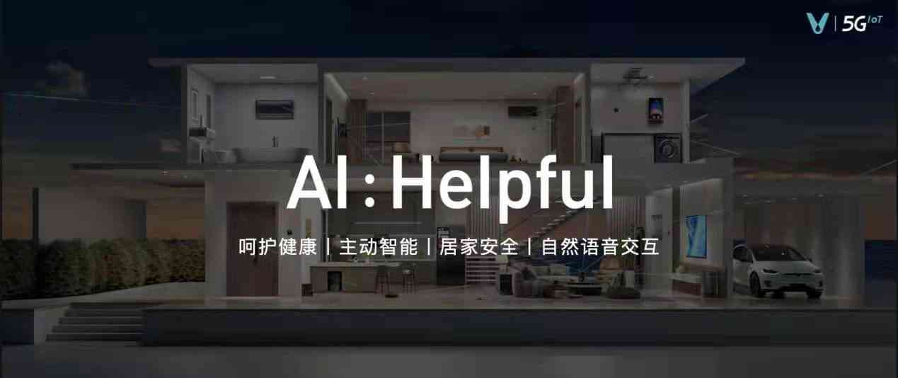 ai探房文案