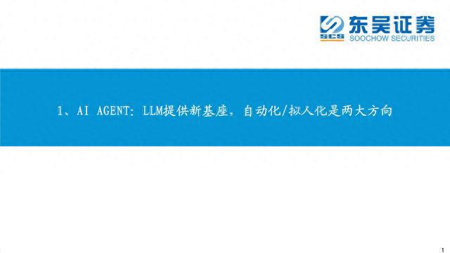 ai可以写传片文案吗