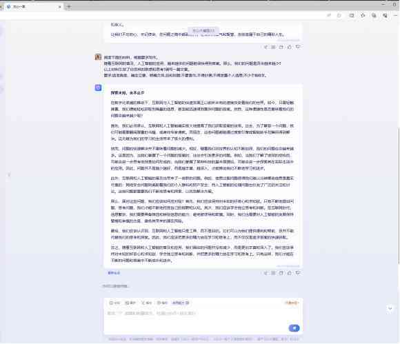 ai语文写作
