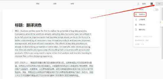 秘塔写作猫高级版ai