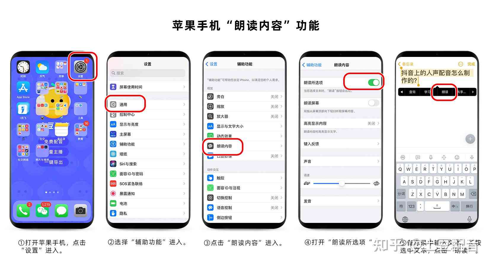 剪映文案如何添加到ai配音软件