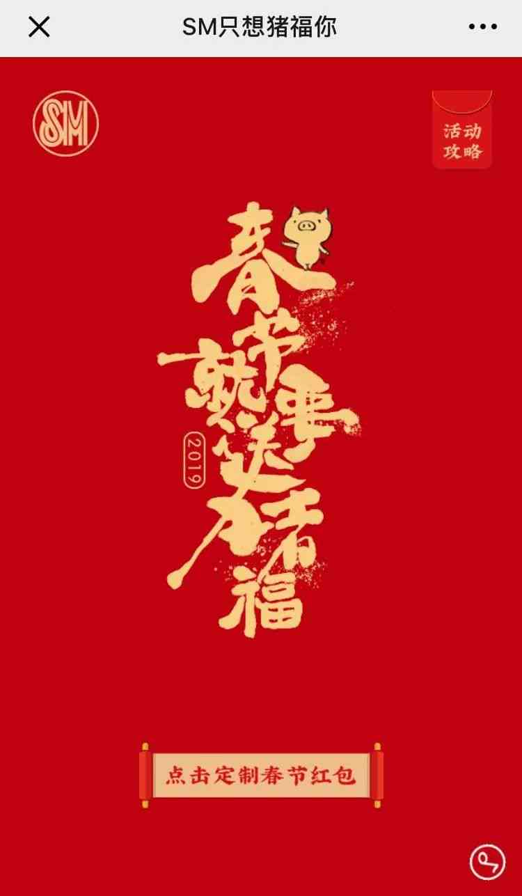 ai生成新年福文案