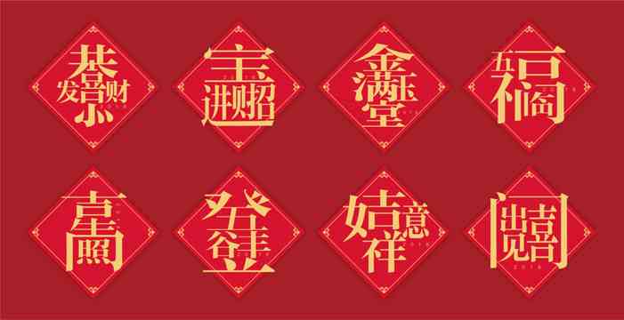 ai生成新年福文案