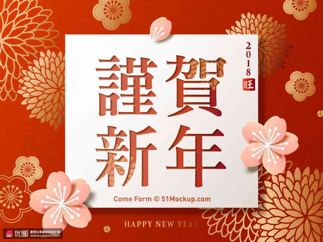 ai生成新年福文案
