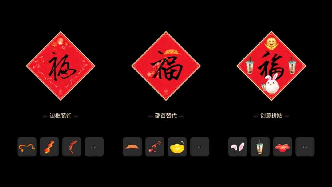 ai生成新年福文案