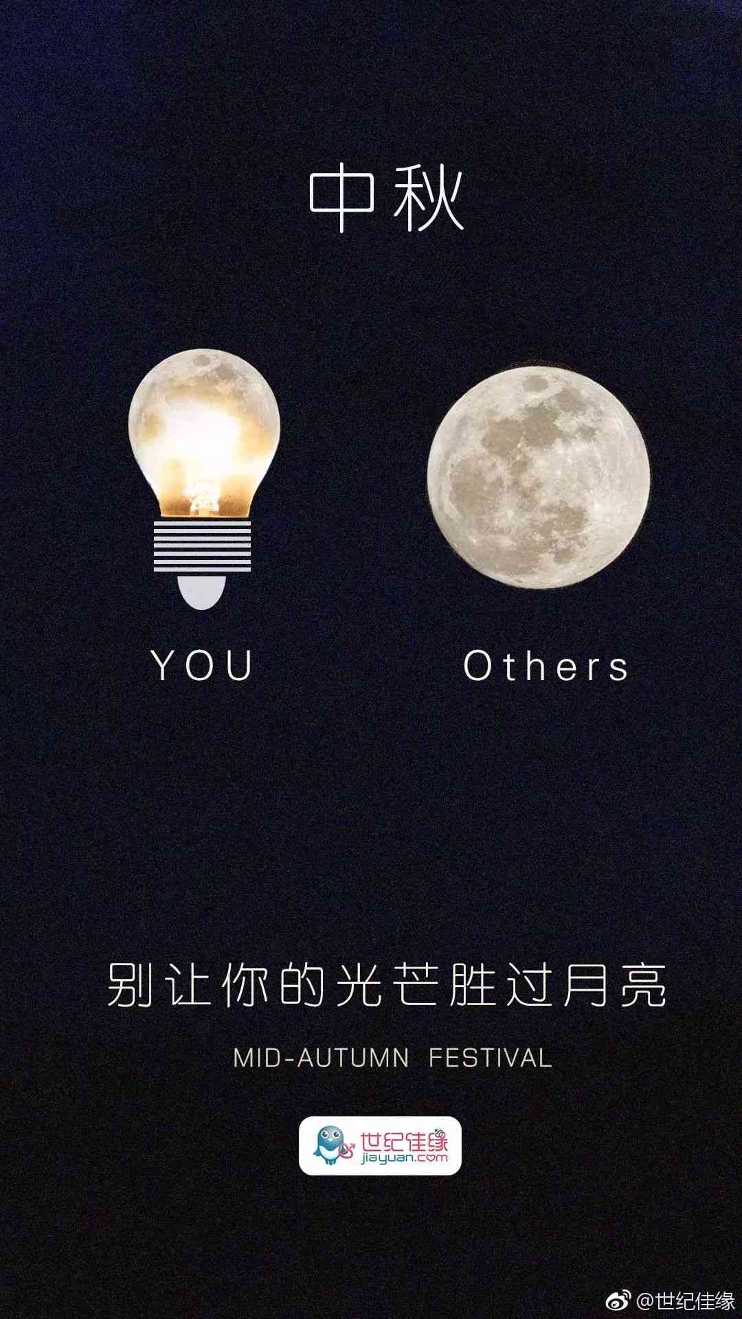 中秋ai写真的文案怎么写