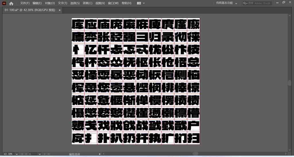 AI文字文案素材