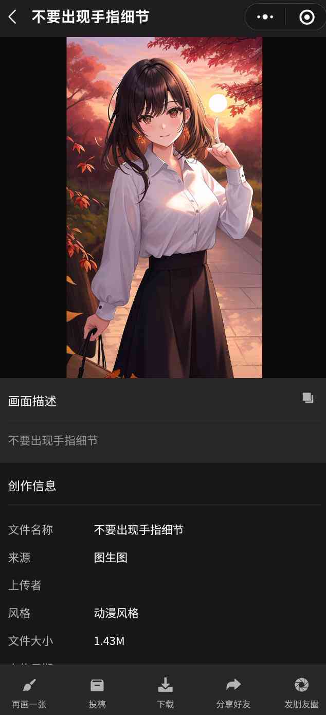 ai创作风格