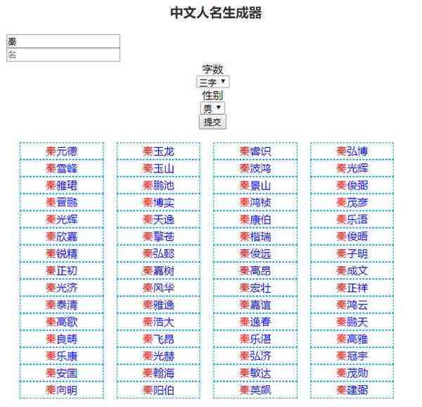创作灵感ai智能起名