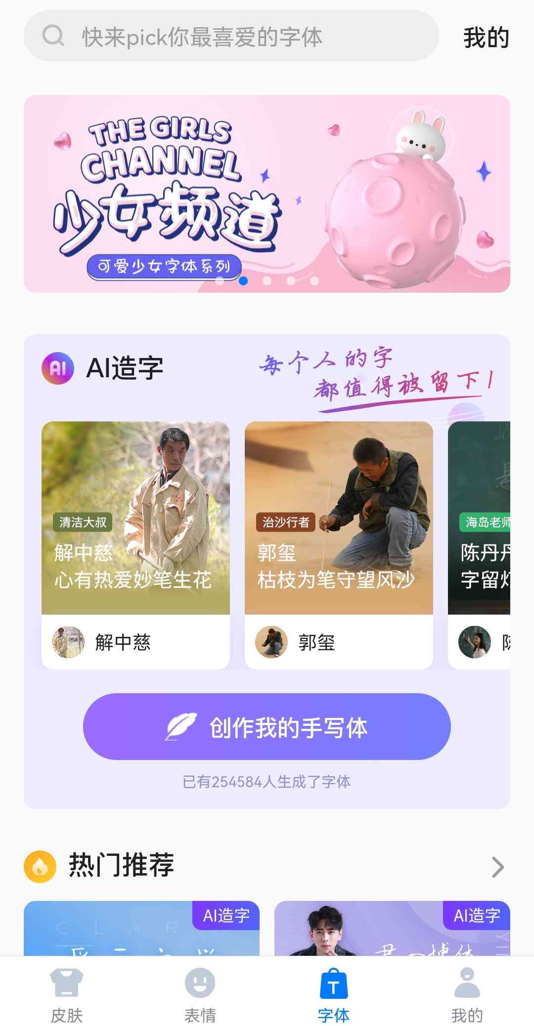 文字创作ai