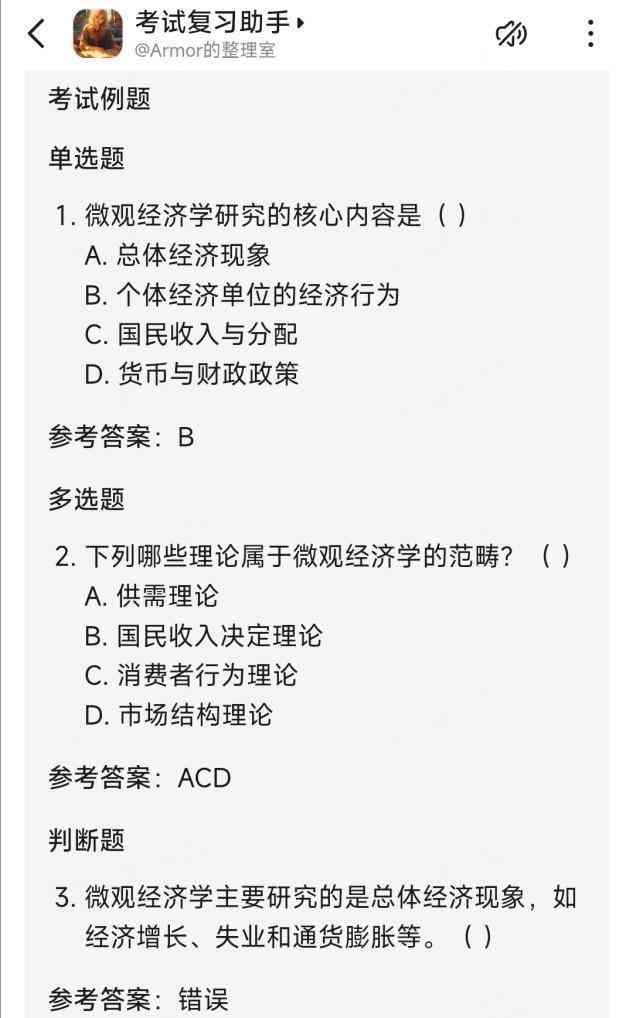 ai论文自动生成总结报告