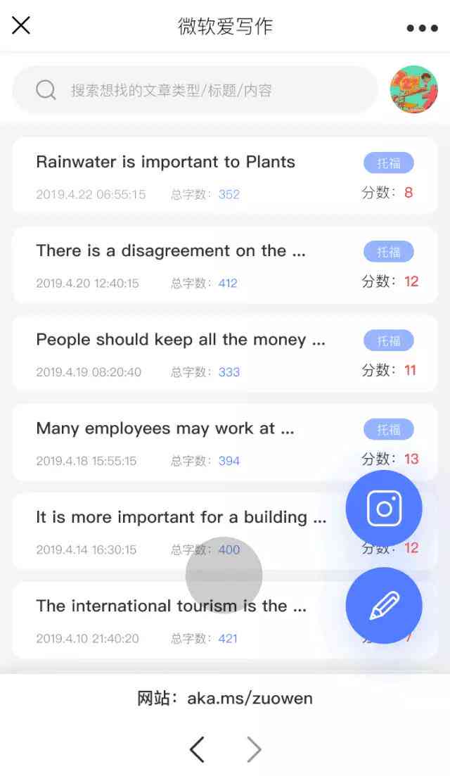 如何让ai帮自己写作文