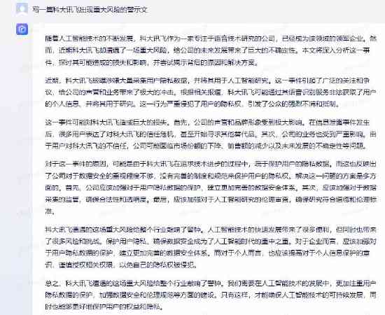 降低ai写作风险的措