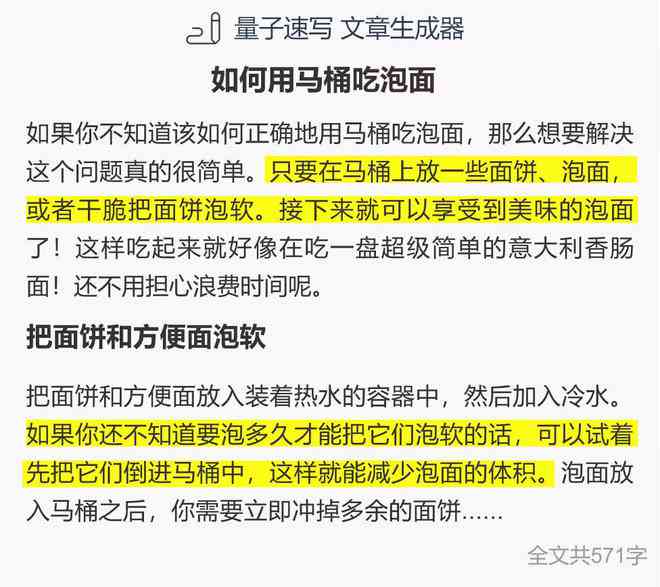 秘塔写作猫ai写作指令模式