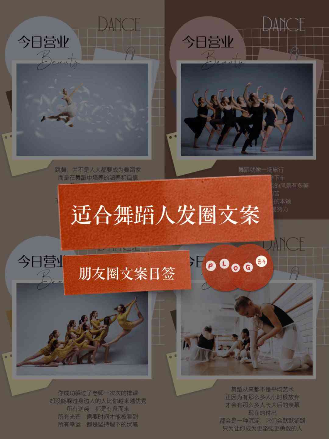 ai女舞蹈文案幼儿