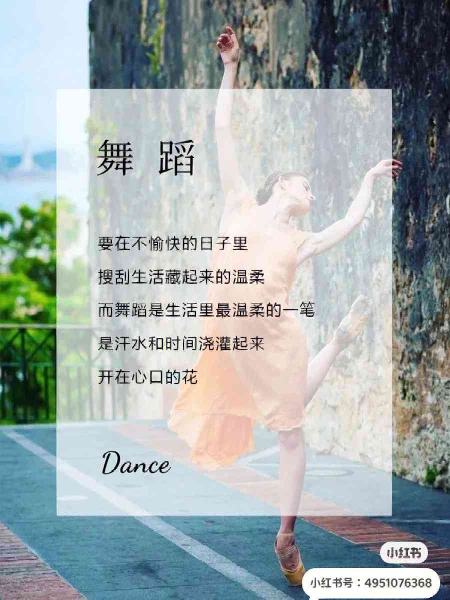 ai女舞蹈文案幼儿