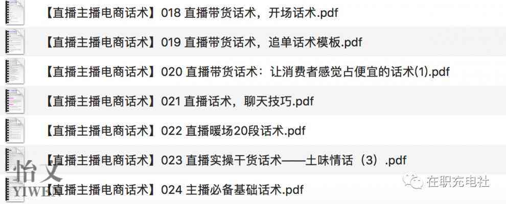 直播脚本生成器ai一键生成文案