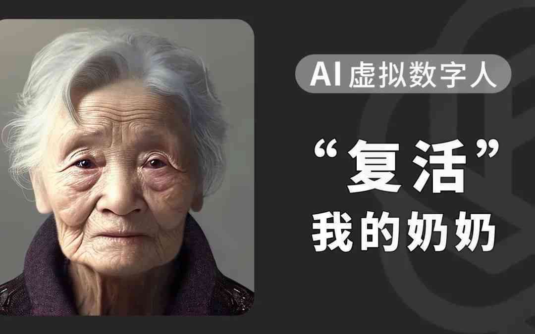 妈妈用ai怀念女儿的文案