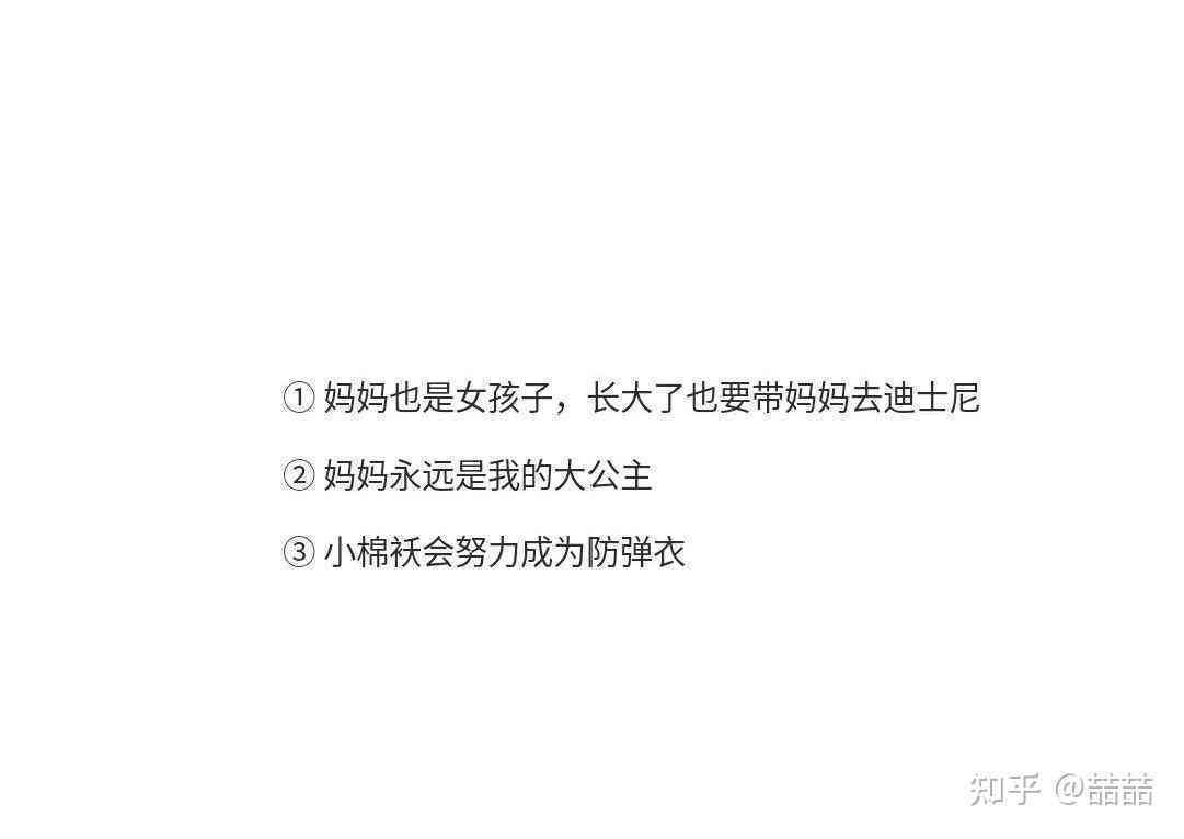 妈妈用ai怀念女儿的文案
