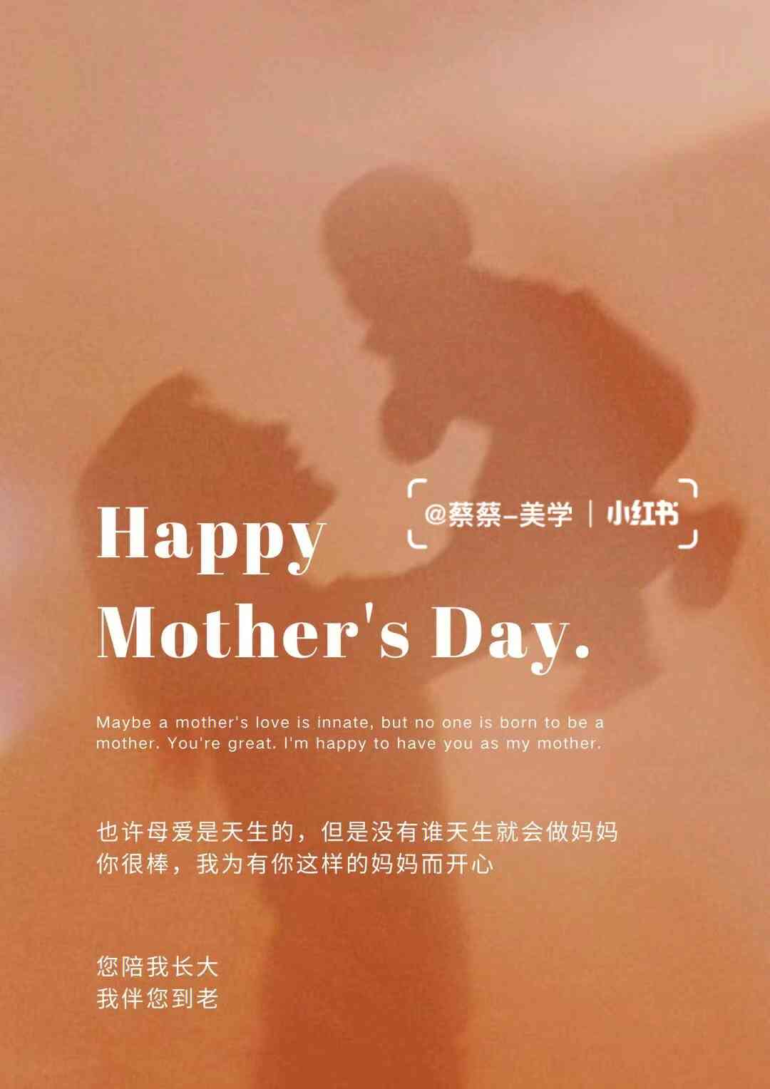 ai母女文案