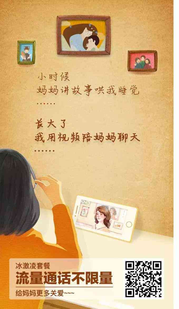 ai母女文案