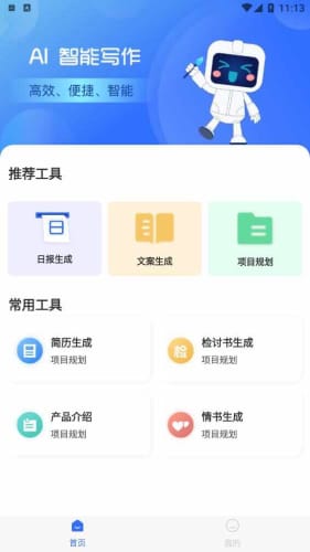 公众号ai写作生成器免费版