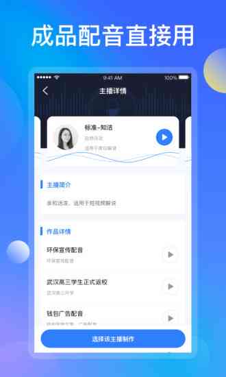 如何ai生成文案语音文字