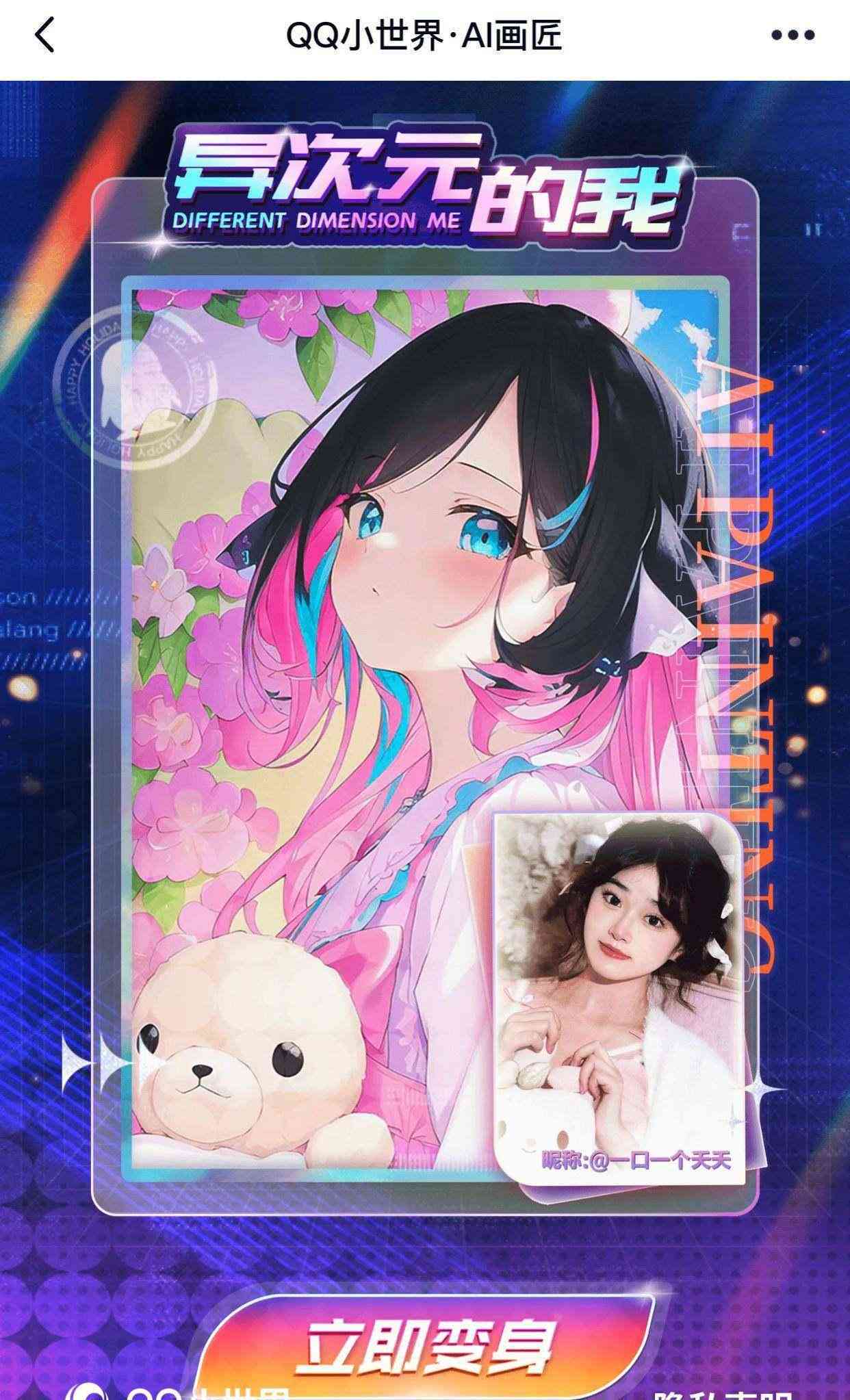 抖音ai绘画文案婴儿可以用吗