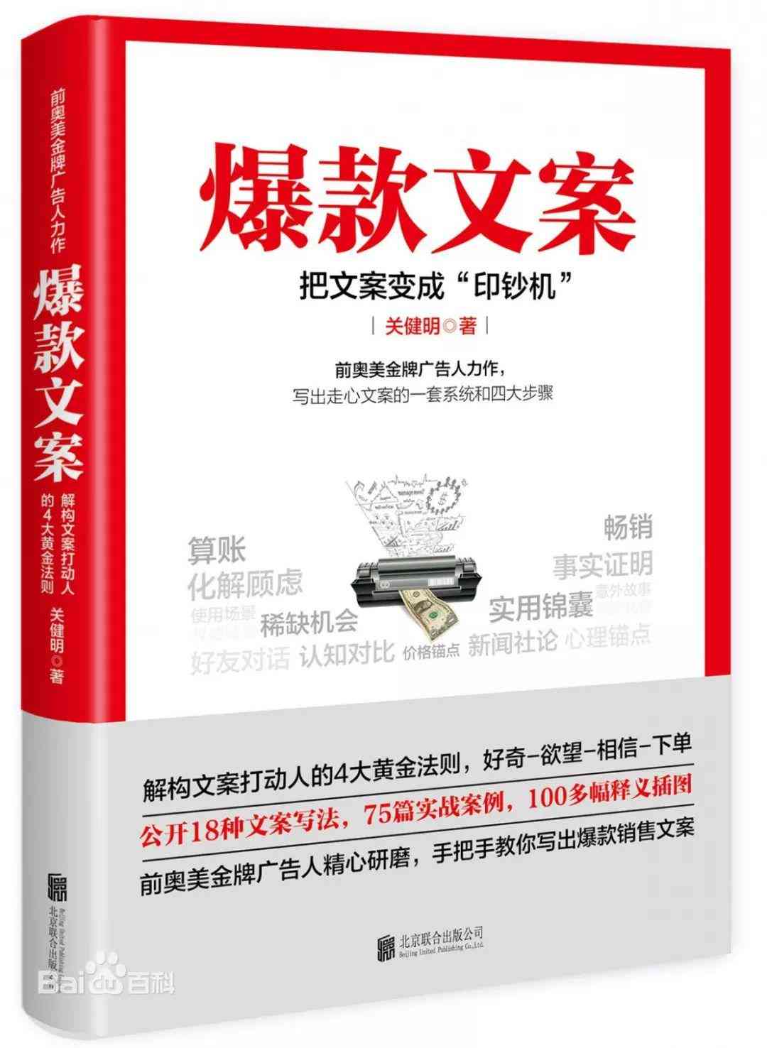 怎样用ai写书单文案的软件