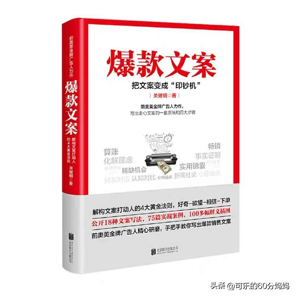 怎样用ai写书单文案的软件