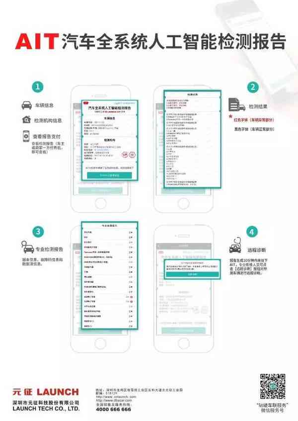 工业ai质量检测报告查询