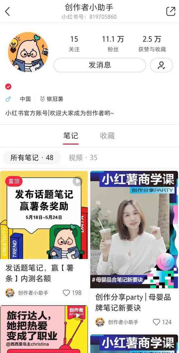 小红书文案ai助手在哪