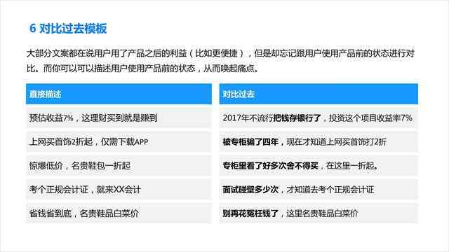 ai写信息流文案怎么写