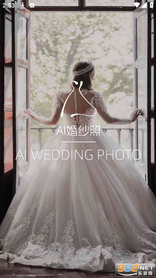 婚纱ai文案借过