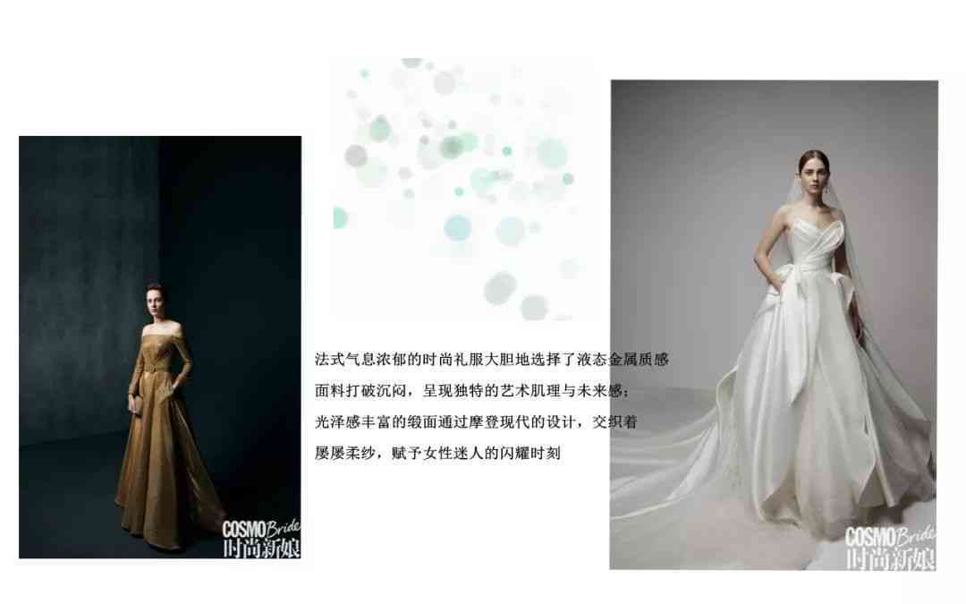 婚纱ai文案借过