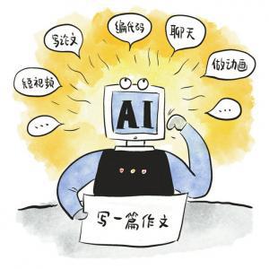 可以用ai写作投稿犯规吗