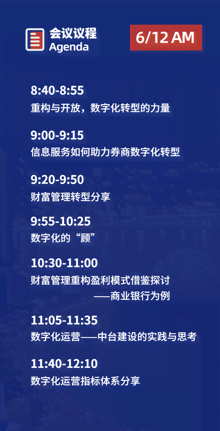 ai文案科技数字