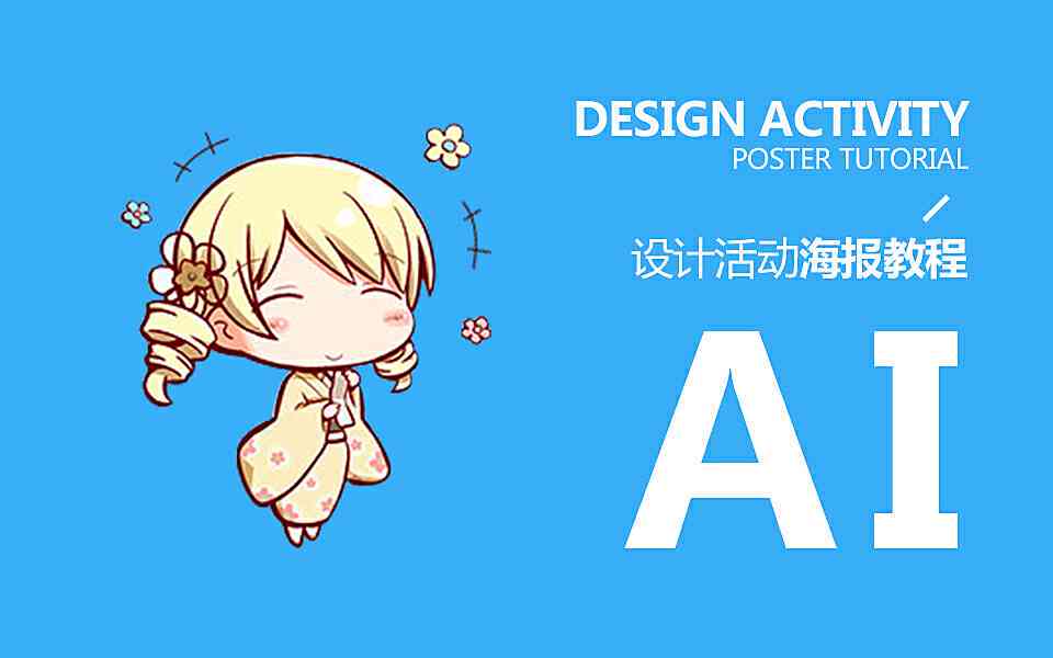 ai动漫模板文案怎么写