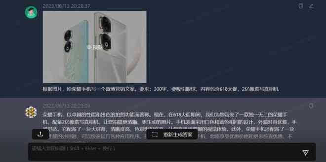 ai照片描述文案怎么做