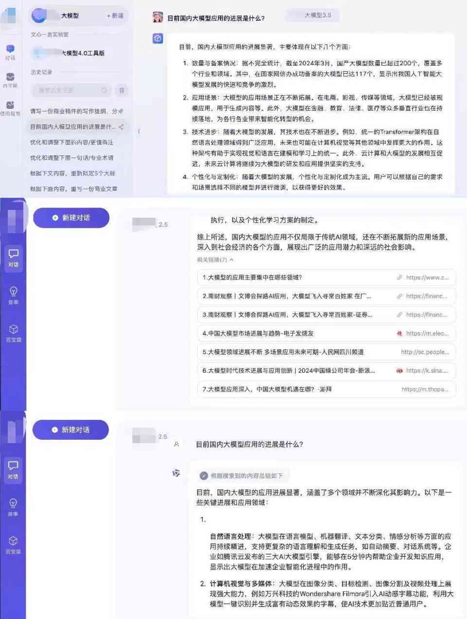 天工大模型ai写作怎么样