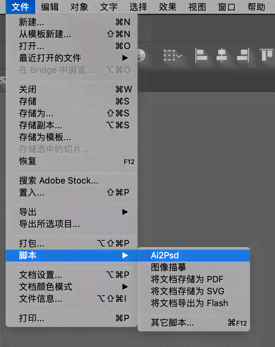 ai脚本在哪里做的软件