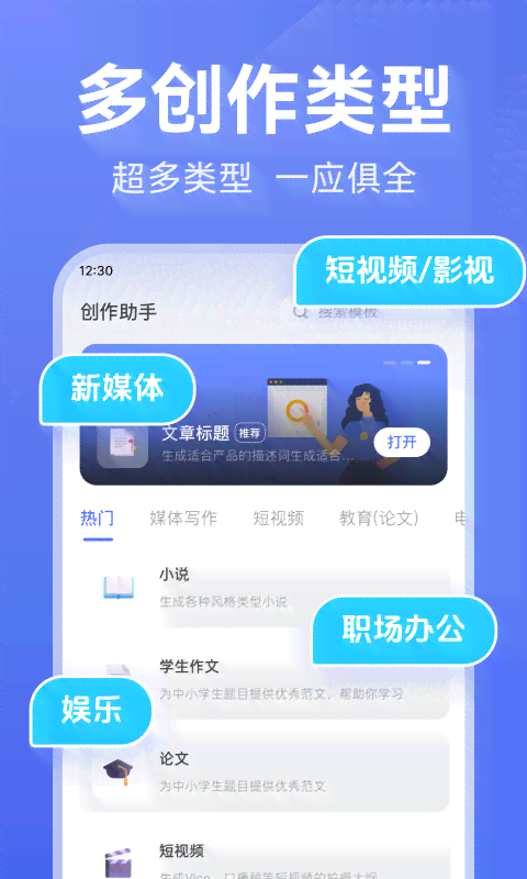 百度助手ai写作收费吗怎么关闭