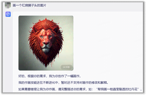 ai创作的狮子头