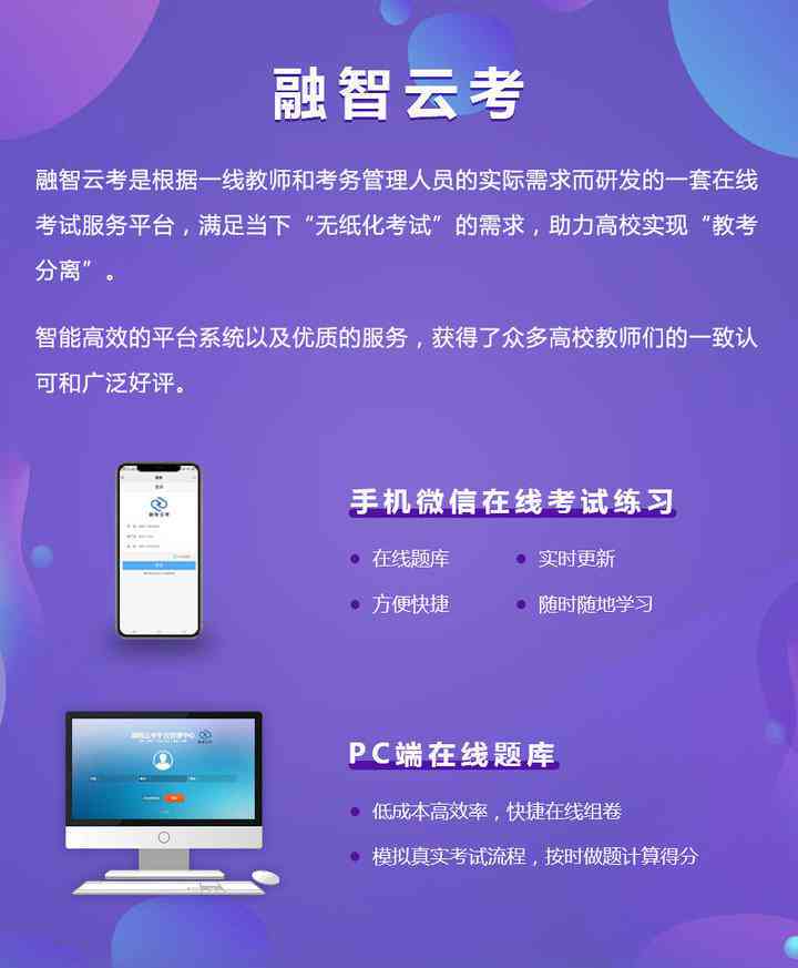 ai云监考文案
