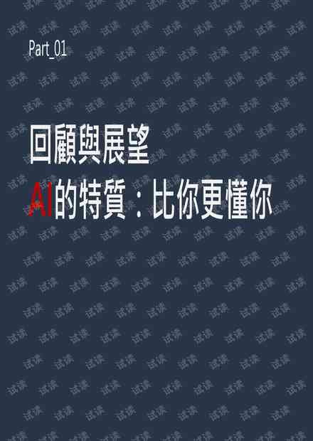 ai比你更懂你文案高级感